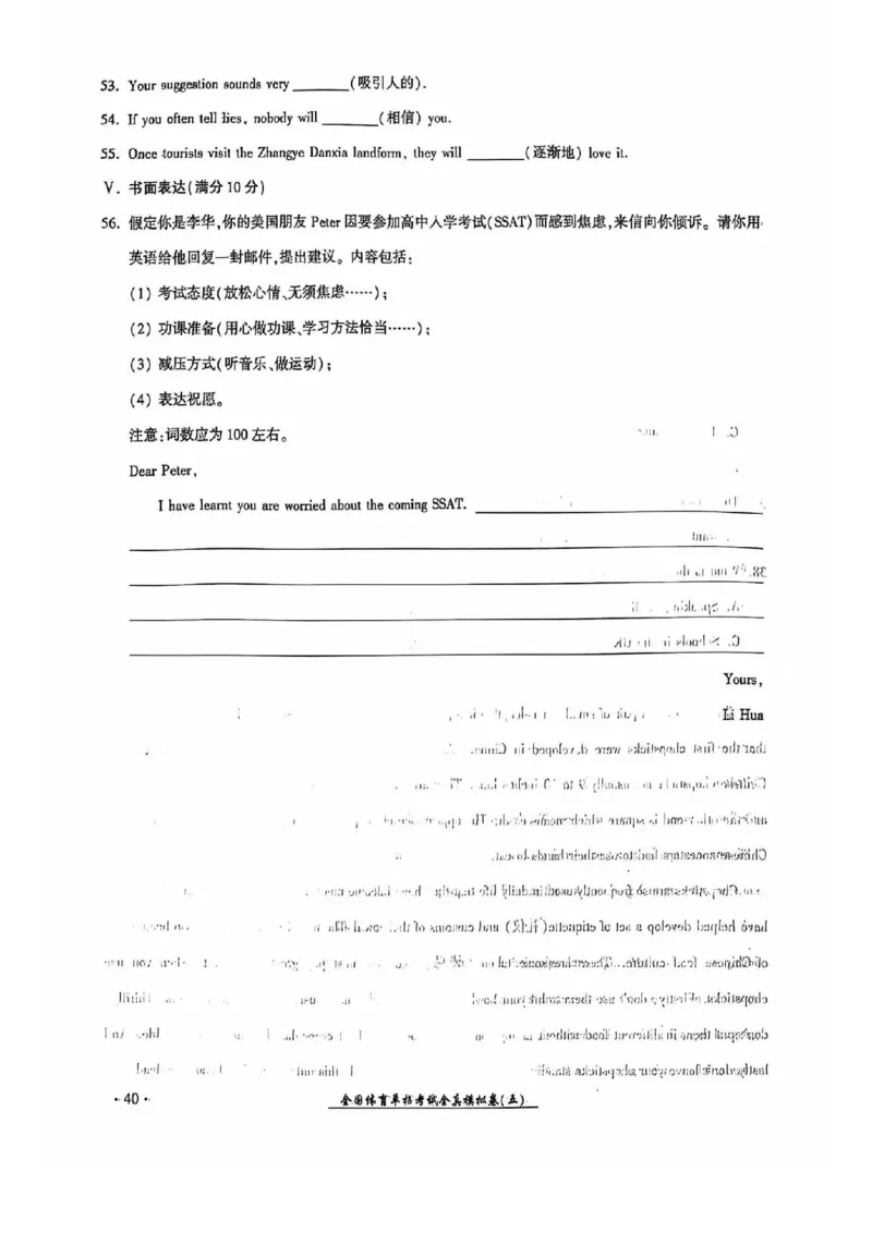 2024全国体育单招考试全真模拟卷英语（15套）_006体育资料_英语2011-2025年真题+59套模拟卷_2024（新考纲）全国体育单招全真模拟卷（英语）（47套）