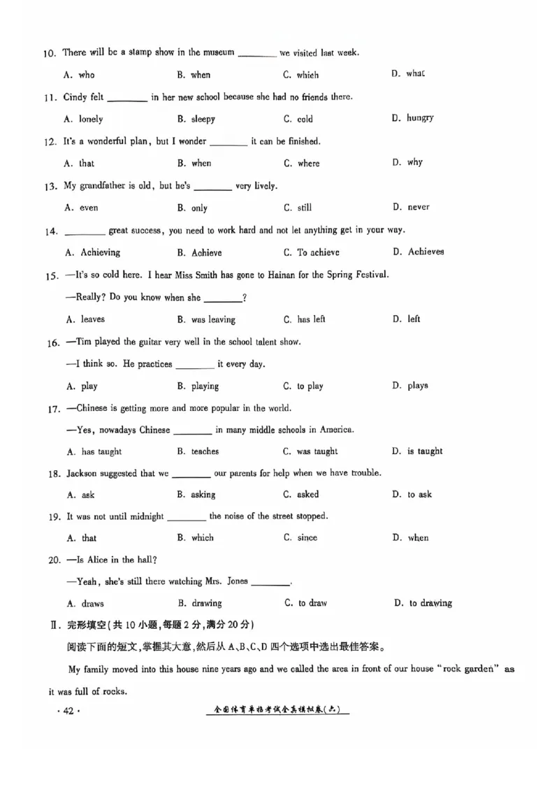 2024全国体育单招考试全真模拟卷英语（15套）_006体育资料_英语2011-2025年真题+59套模拟卷_2024（新考纲）全国体育单招全真模拟卷（英语）（47套）