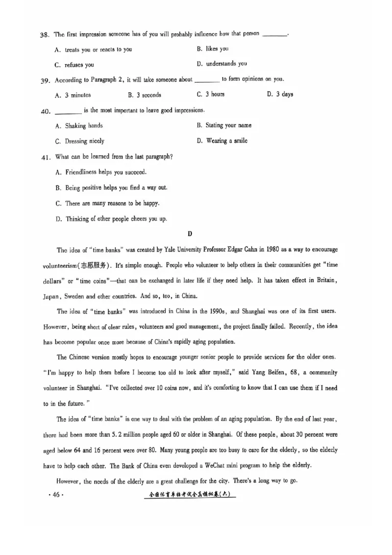 2024全国体育单招考试全真模拟卷英语（15套）_006体育资料_英语2011-2025年真题+59套模拟卷_2024（新考纲）全国体育单招全真模拟卷（英语）（47套）