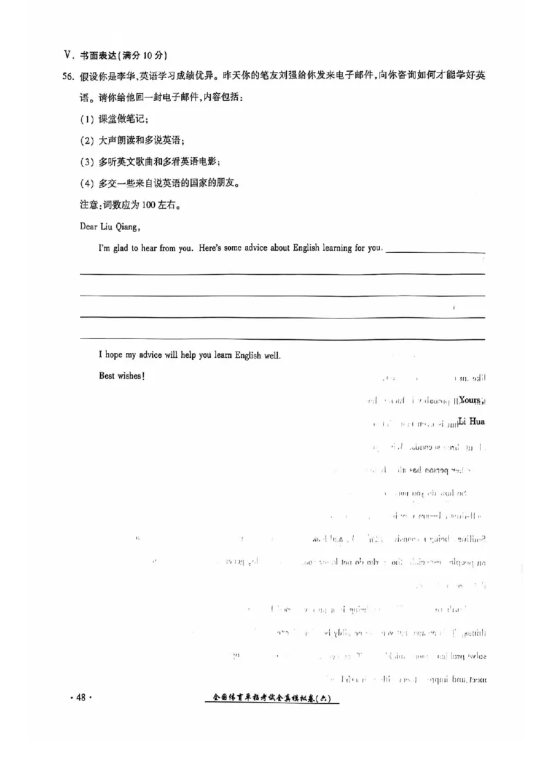 2024全国体育单招考试全真模拟卷英语（15套）_006体育资料_英语2011-2025年真题+59套模拟卷_2024（新考纲）全国体育单招全真模拟卷（英语）（47套）