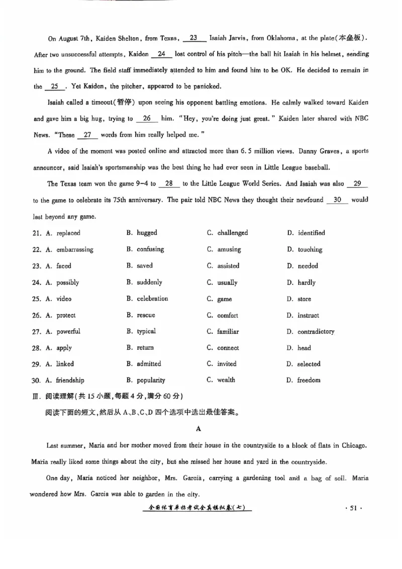 2024全国体育单招考试全真模拟卷英语（15套）_006体育资料_英语2011-2025年真题+59套模拟卷_2024（新考纲）全国体育单招全真模拟卷（英语）（47套）