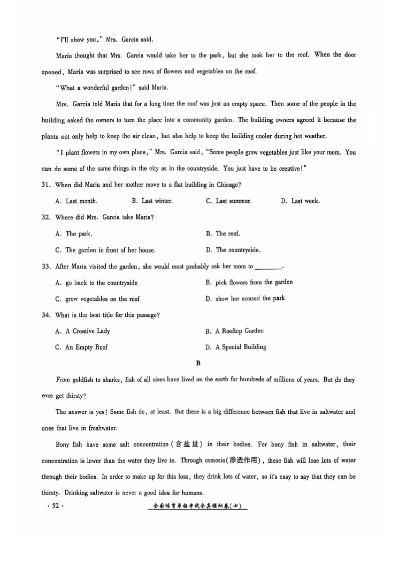 2024全国体育单招考试全真模拟卷英语（15套）_006体育资料_英语2011-2025年真题+59套模拟卷_2024（新考纲）全国体育单招全真模拟卷（英语）（47套）