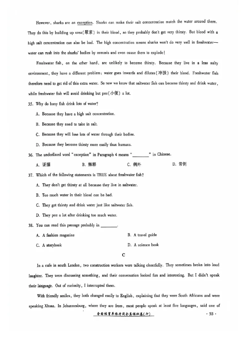 2024全国体育单招考试全真模拟卷英语（15套）_006体育资料_英语2011-2025年真题+59套模拟卷_2024（新考纲）全国体育单招全真模拟卷（英语）（47套）