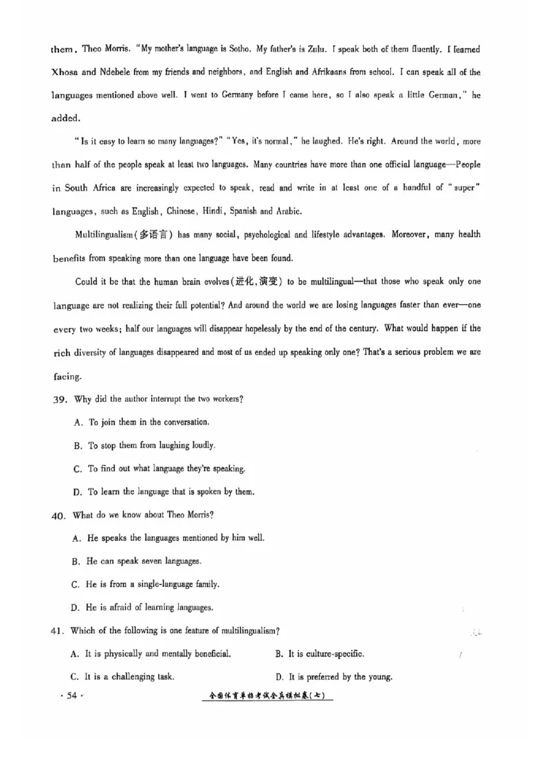 2024全国体育单招考试全真模拟卷英语（15套）_006体育资料_英语2011-2025年真题+59套模拟卷_2024（新考纲）全国体育单招全真模拟卷（英语）（47套）