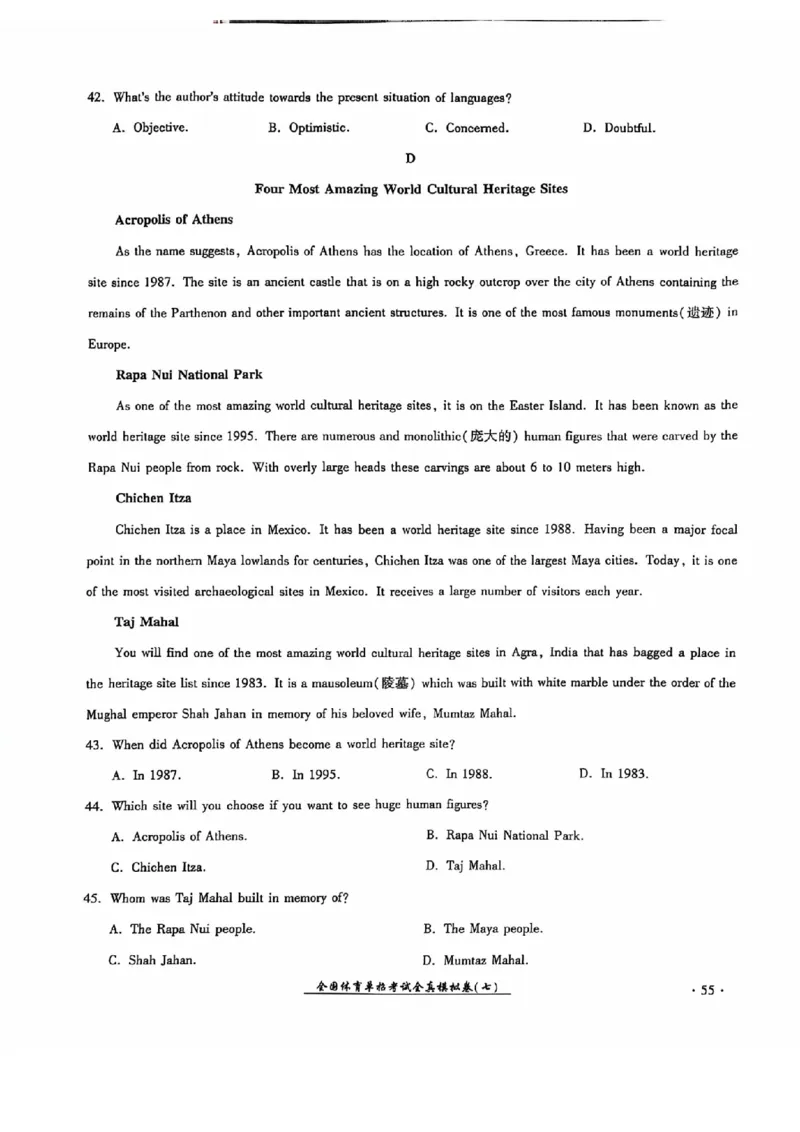 2024全国体育单招考试全真模拟卷英语（15套）_006体育资料_英语2011-2025年真题+59套模拟卷_2024（新考纲）全国体育单招全真模拟卷（英语）（47套）