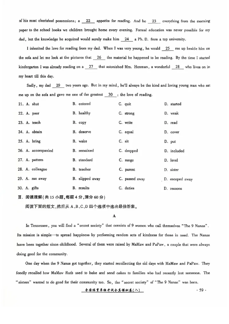 2024全国体育单招考试全真模拟卷英语（15套）_006体育资料_英语2011-2025年真题+59套模拟卷_2024（新考纲）全国体育单招全真模拟卷（英语）（47套）