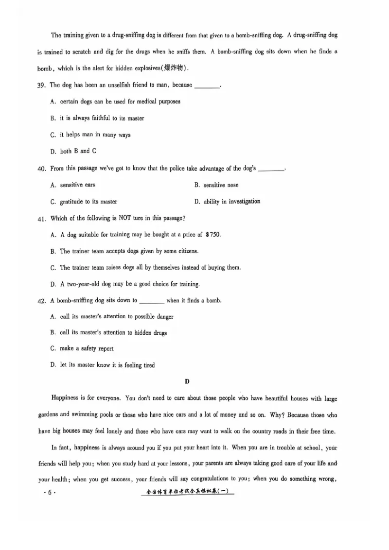 2024全国体育单招考试全真模拟卷英语（15套）_006体育资料_英语2011-2025年真题+59套模拟卷_2024（新考纲）全国体育单招全真模拟卷（英语）（47套）