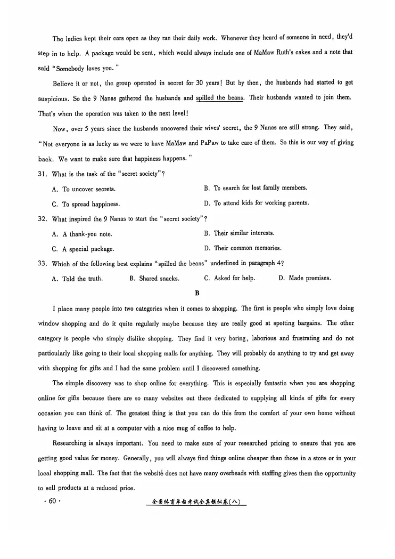 2024全国体育单招考试全真模拟卷英语（15套）_006体育资料_英语2011-2025年真题+59套模拟卷_2024（新考纲）全国体育单招全真模拟卷（英语）（47套）