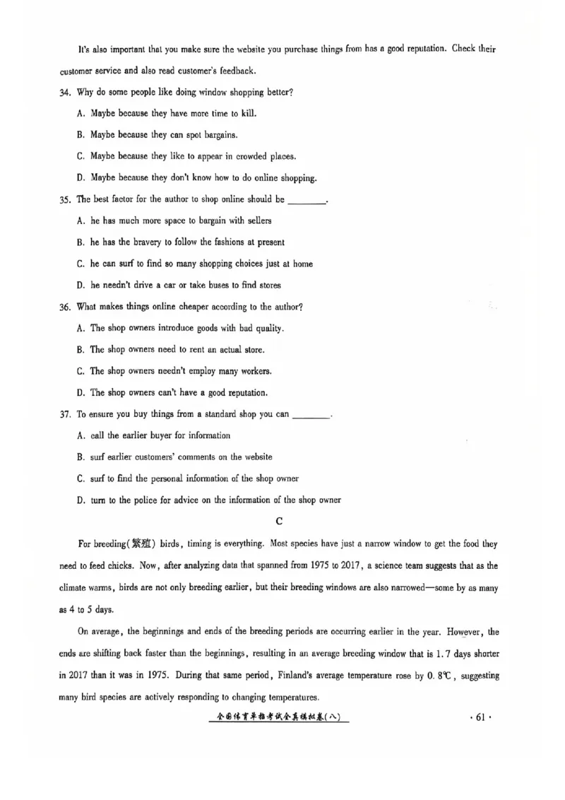 2024全国体育单招考试全真模拟卷英语（15套）_006体育资料_英语2011-2025年真题+59套模拟卷_2024（新考纲）全国体育单招全真模拟卷（英语）（47套）
