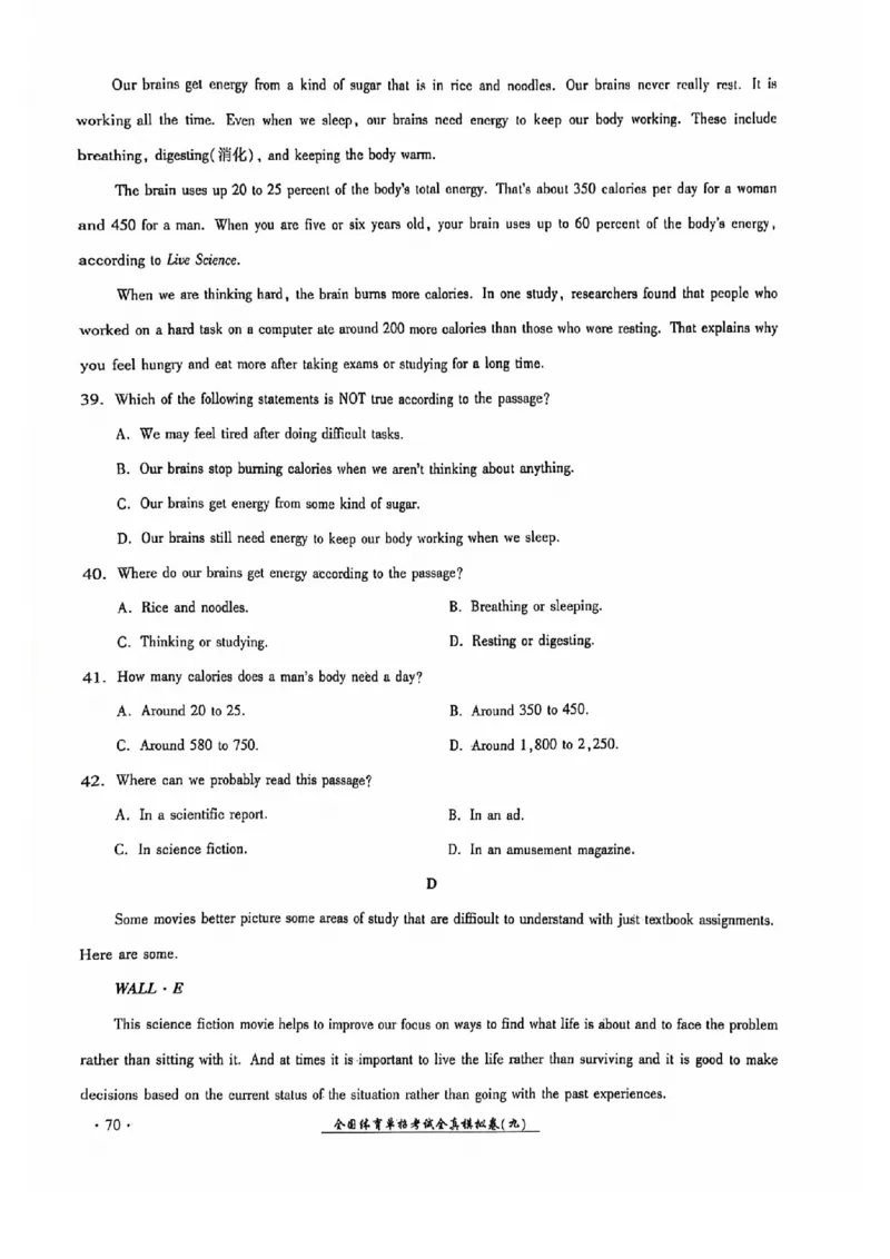2024全国体育单招考试全真模拟卷英语（15套）_006体育资料_英语2011-2025年真题+59套模拟卷_2024（新考纲）全国体育单招全真模拟卷（英语）（47套）