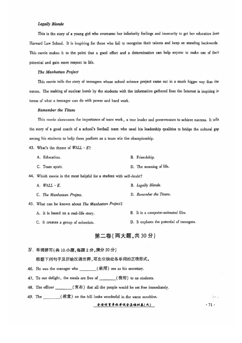 2024全国体育单招考试全真模拟卷英语（15套）_006体育资料_英语2011-2025年真题+59套模拟卷_2024（新考纲）全国体育单招全真模拟卷（英语）（47套）