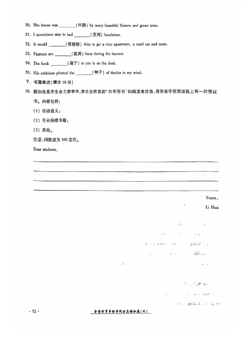 2024全国体育单招考试全真模拟卷英语（15套）_006体育资料_英语2011-2025年真题+59套模拟卷_2024（新考纲）全国体育单招全真模拟卷（英语）（47套）