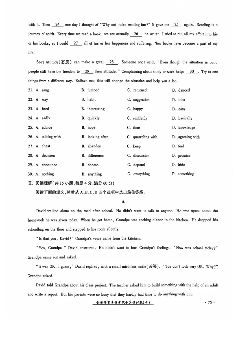2024全国体育单招考试全真模拟卷英语（15套）_006体育资料_英语2011-2025年真题+59套模拟卷_2024（新考纲）全国体育单招全真模拟卷（英语）（47套）