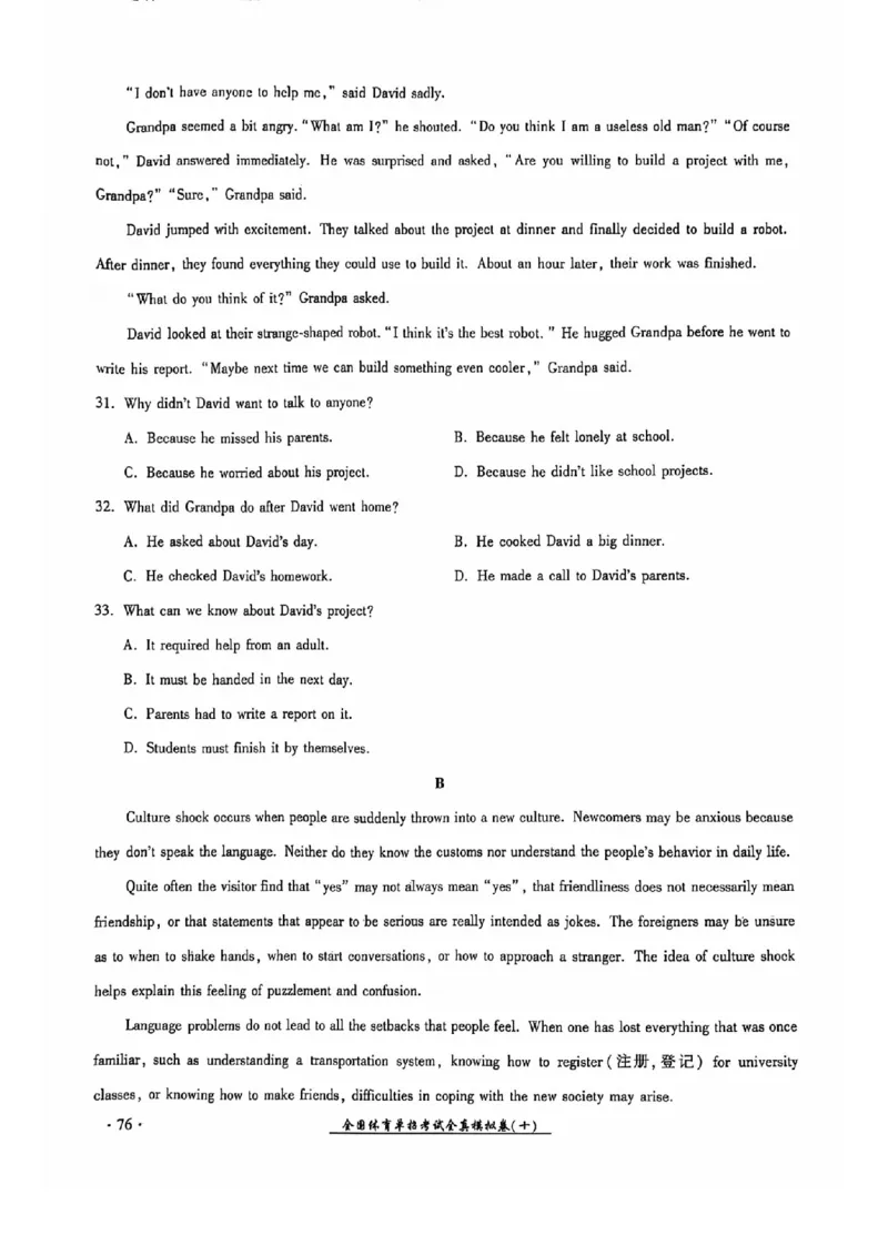 2024全国体育单招考试全真模拟卷英语（15套）_006体育资料_英语2011-2025年真题+59套模拟卷_2024（新考纲）全国体育单招全真模拟卷（英语）（47套）