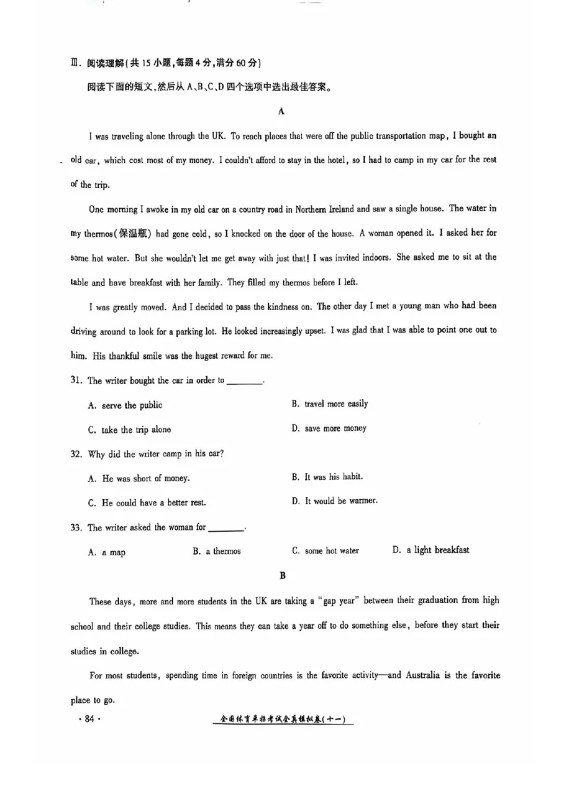 2024全国体育单招考试全真模拟卷英语（15套）_006体育资料_英语2011-2025年真题+59套模拟卷_2024（新考纲）全国体育单招全真模拟卷（英语）（47套）