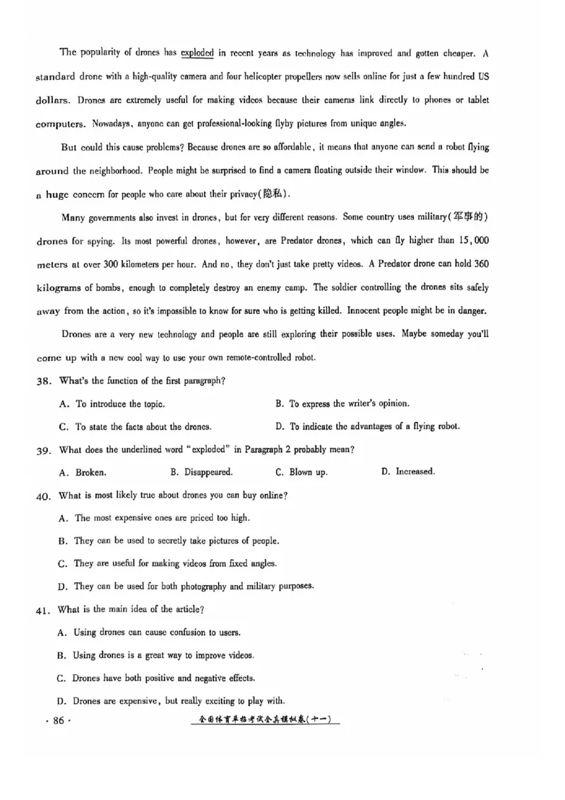 2024全国体育单招考试全真模拟卷英语（15套）_006体育资料_英语2011-2025年真题+59套模拟卷_2024（新考纲）全国体育单招全真模拟卷（英语）（47套）