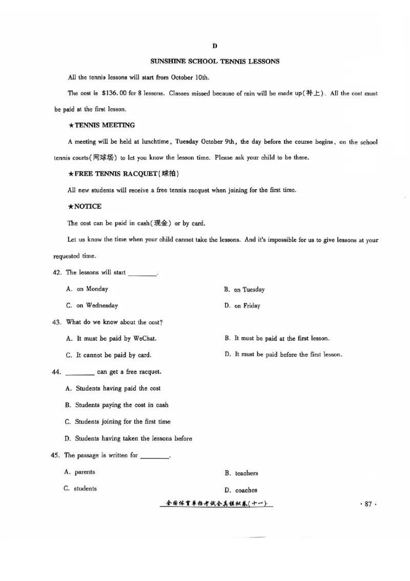 2024全国体育单招考试全真模拟卷英语（15套）_006体育资料_英语2011-2025年真题+59套模拟卷_2024（新考纲）全国体育单招全真模拟卷（英语）（47套）