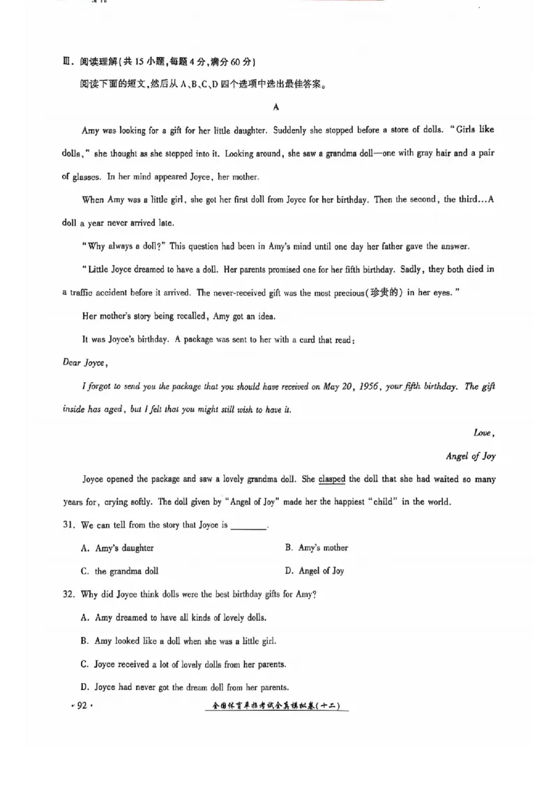 2024全国体育单招考试全真模拟卷英语（15套）_006体育资料_英语2011-2025年真题+59套模拟卷_2024（新考纲）全国体育单招全真模拟卷（英语）（47套）