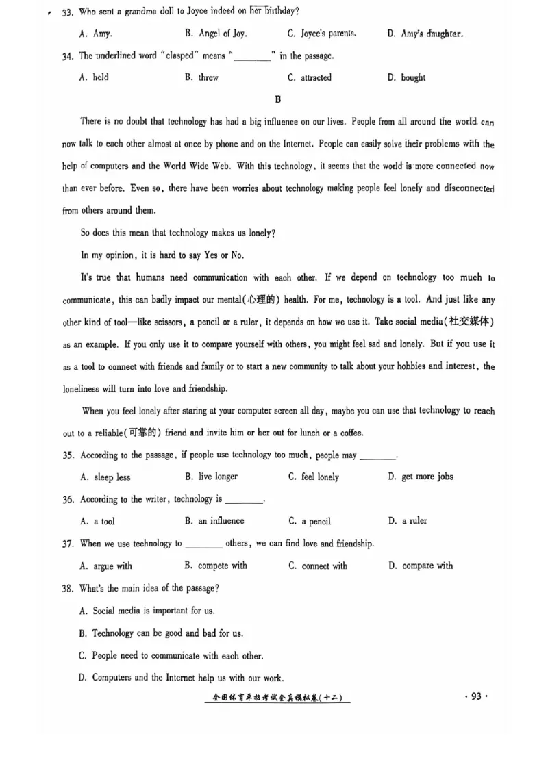 2024全国体育单招考试全真模拟卷英语（15套）_006体育资料_英语2011-2025年真题+59套模拟卷_2024（新考纲）全国体育单招全真模拟卷（英语）（47套）