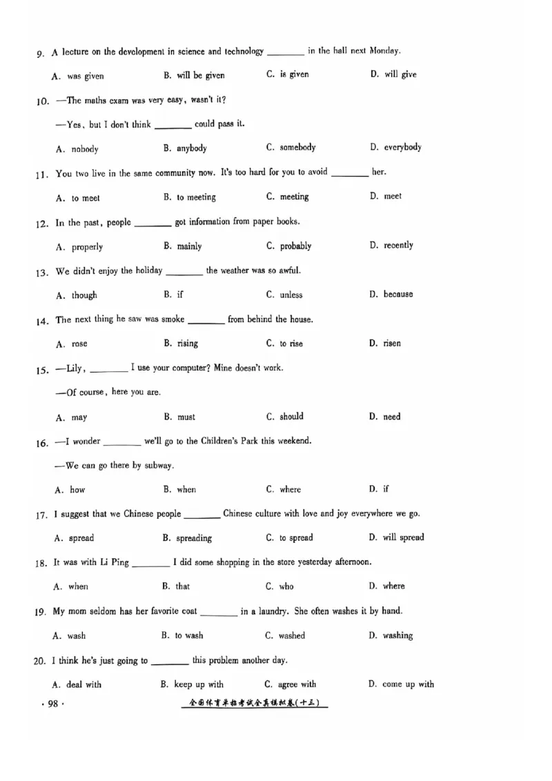 2024全国体育单招考试全真模拟卷英语（15套）_006体育资料_英语2011-2025年真题+59套模拟卷_2024（新考纲）全国体育单招全真模拟卷（英语）（47套）