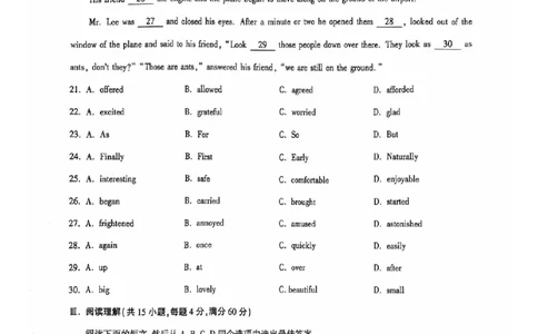 2024全国体育单招考试全真模拟卷英语（15套）_006体育资料_英语2011-2025年真题+59套模拟卷_2024（新考纲）全国体育单招全真模拟卷（英语）（47套）