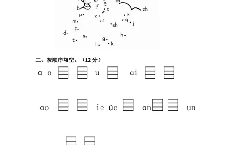 精品一年级上册语文第三次月考测试题B（人教部编版，含答案）_一年级语文上册（统编版）_月考试卷_老课标