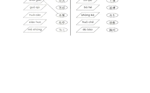 精品一年级上册语文第三次月考测试题B（人教部编版，含答案）_一年级语文上册（统编版）_月考试卷_老课标