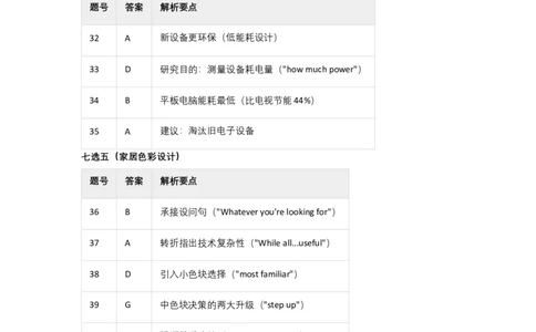 2018年高考英语试卷（新课标Ⅰ卷）（答案）_26.河北-高考真题_2015-2025（河北）英语高考真题