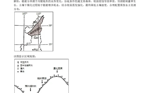 2021年高考地理试卷（河北）（答案）_26.河北-高考真题_2015-2025（河北）地理高考真题