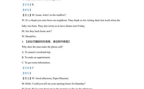 2022年高考英语试卷（新高考Ⅱ卷）（解析卷）_英语历年高考真题_新&middot;Word版2008-2025&middot;高考英语真题_英语（按年份分类）2008-2025_2022&middot;高考英语真题