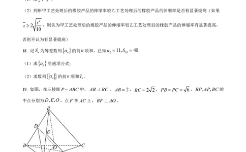 2023年高考数学试卷（文）（全国乙卷）（空白卷）_历年高考真题合集_数学历年高考真题_新&middot;PDF版2008-2025&middot;高考数学真题_数学（按省份分类）2008-2025_2008-2025&middot;（宁夏）数学高考真题