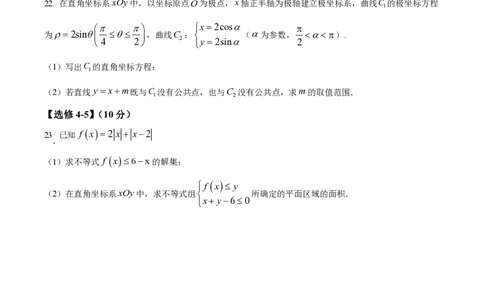 2023年高考数学试卷（文）（全国乙卷）（空白卷）_历年高考真题合集_数学历年高考真题_新&middot;PDF版2008-2025&middot;高考数学真题_数学（按省份分类）2008-2025_2008-2025&middot;（宁夏）数学高考真题