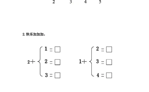 5.25以内的加法_一年级上下册资料_一年级上语数英上下册学习资料_3-6-3、小学一年级数学上册_冀教版_2、同步练习
