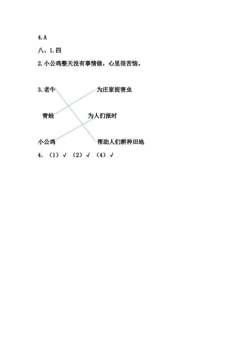 精品一年级语文上册第一次月考试卷（三）（部编版，含答案）_一年级语文上册（统编版）_月考试卷_老课标