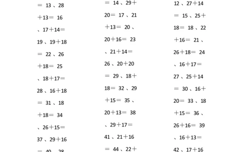 50以内加法第51-70篇_小学数学口算竖式脱式计算应用题一二三四五六年级上下册电_小学数学口算题库电子版（1-6）_小学数学口算一年级_口算题适合1年级(含答案）