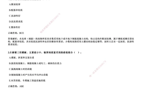 2024年《市政》试题_2026年一级建造师_2026年一建市政_2025年一建市政SVIP_01-精华文档✿电子教材✿历年真题_09-市政《历年金题》JG