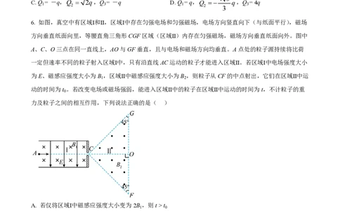 2023年高考物理试卷（湖南）（空白卷）_物理历年高考真题_新&middot;PDF版2008-2025&middot;高考物理真题_物理（按年份分类）2008-2025_2023&middot;高考物理真题