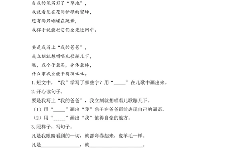 14文具的家类文阅读_一年级语文下册（统编版）_老课标资料_一年级下册全套课件资料_7.第七单元_14文具的家_类文阅读