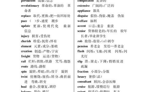 六级高频词汇_大学英语四级+六级_六级真题_六级真题