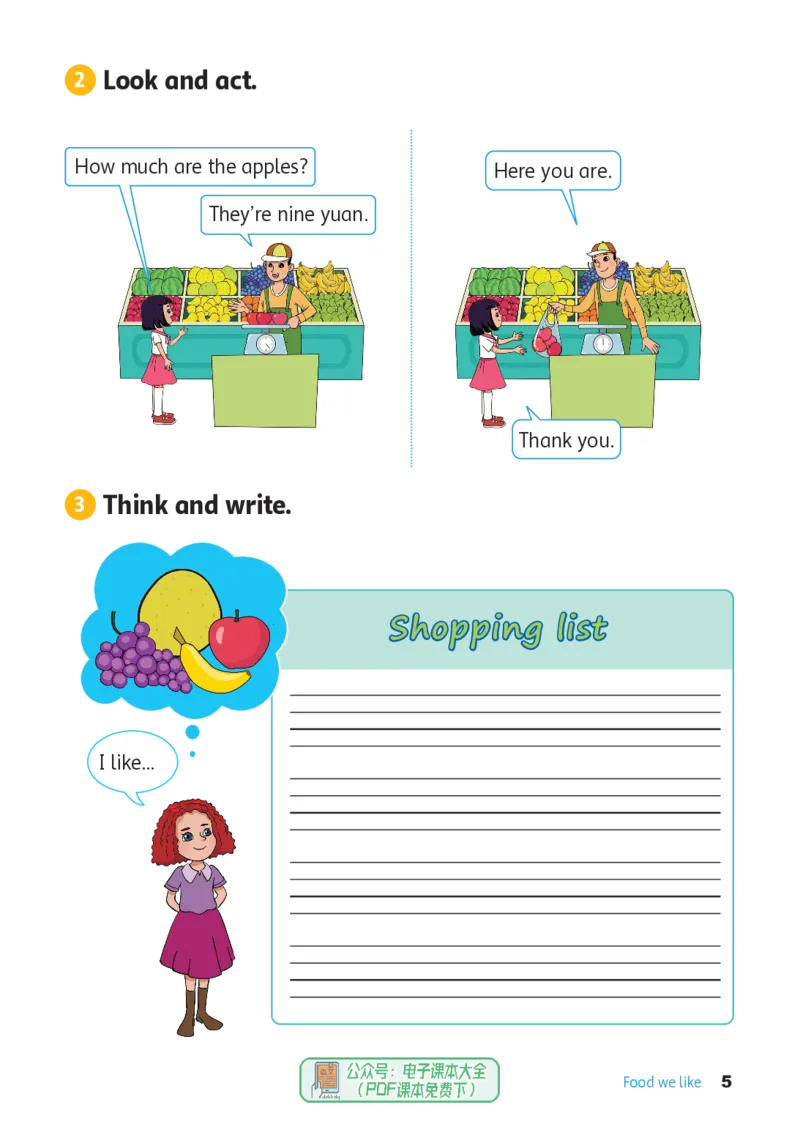 英语三下冀教版（2025春）_小学全网线上同款资料_2025春新增教材合集_小学英语（2025春新教材）