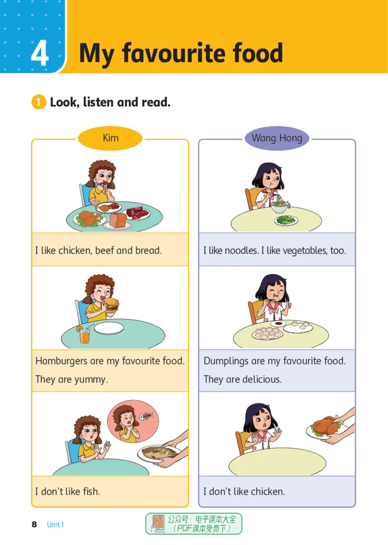 英语三下冀教版（2025春）_小学全网线上同款资料_2025春新增教材合集_小学英语（2025春新教材）