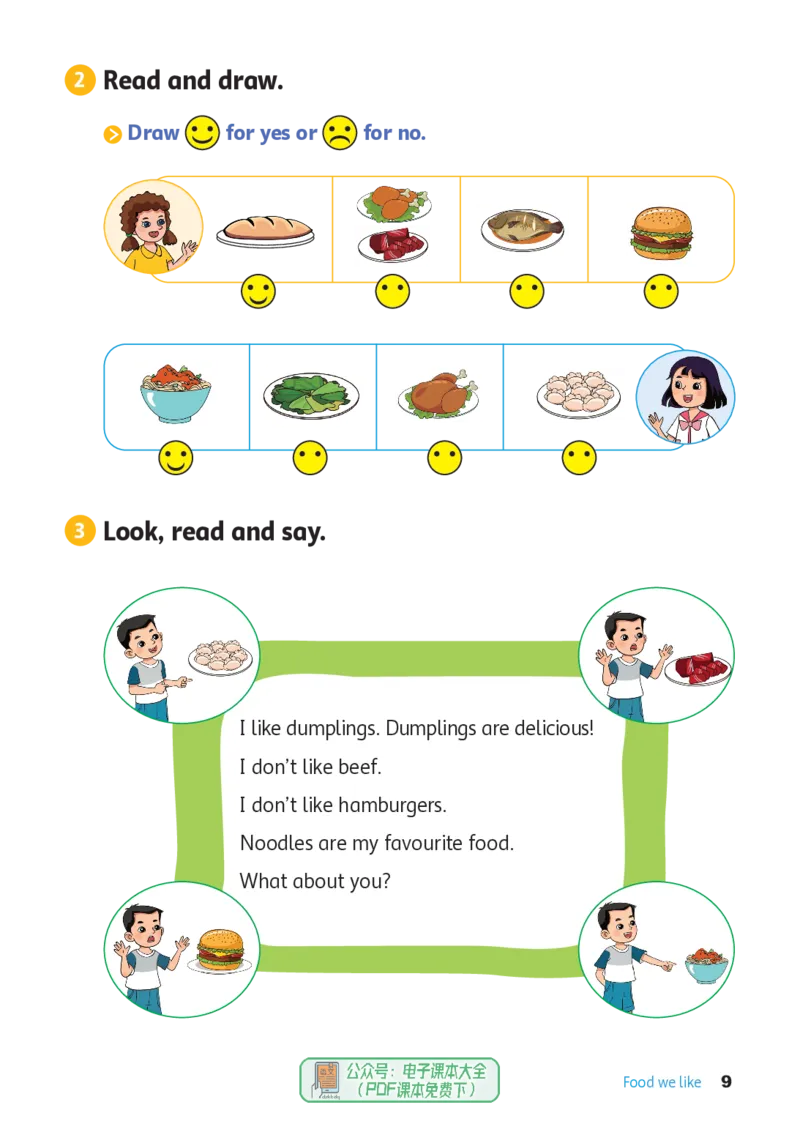 英语三下冀教版（2025春）_小学全网线上同款资料_2025春新增教材合集_小学英语（2025春新教材）