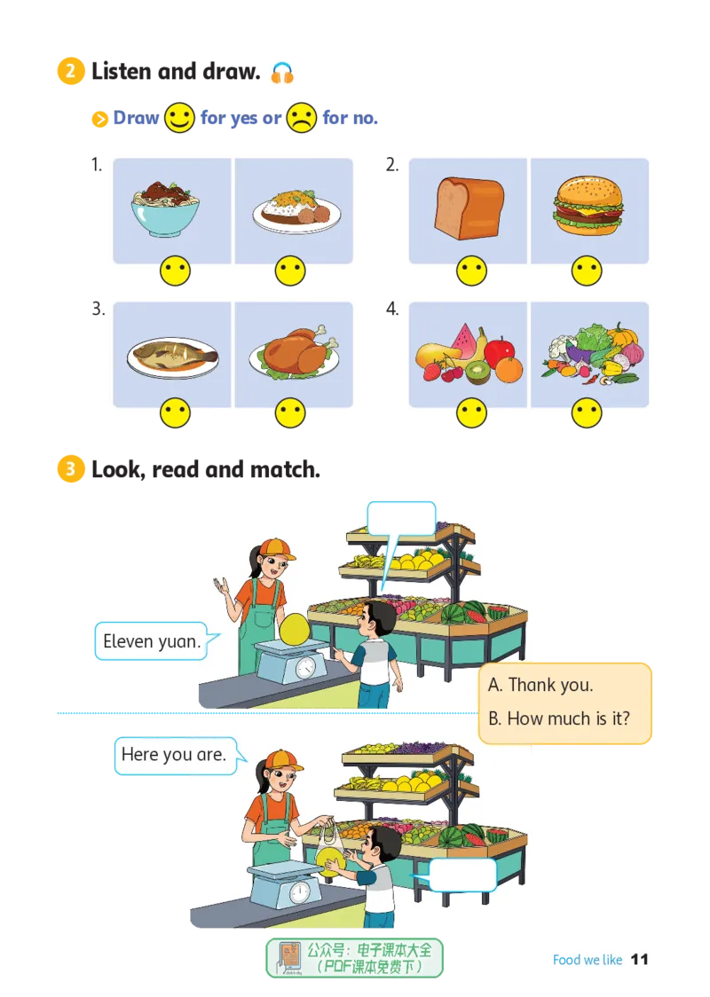 英语三下冀教版（2025春）_小学全网线上同款资料_2025春新增教材合集_小学英语（2025春新教材）