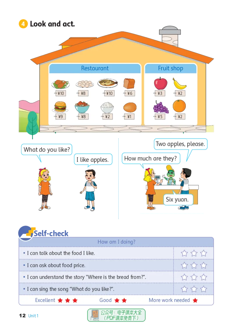 英语三下冀教版（2025春）_小学全网线上同款资料_2025春新增教材合集_小学英语（2025春新教材）