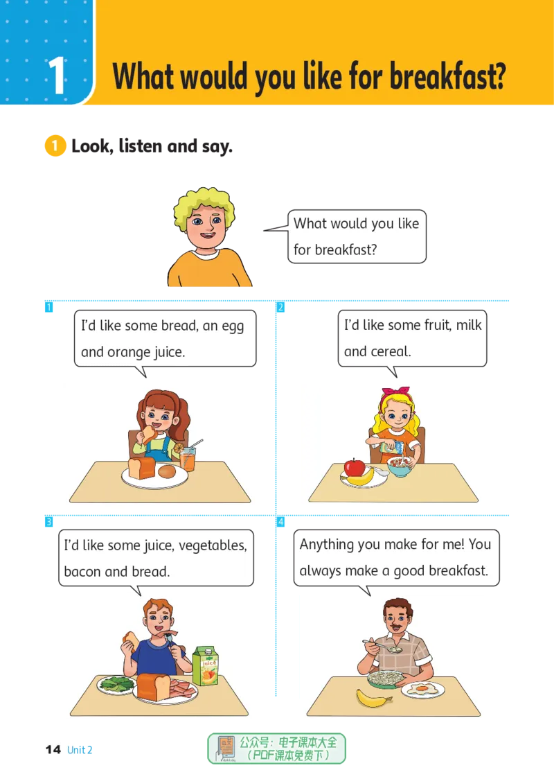 英语三下冀教版（2025春）_小学全网线上同款资料_2025春新增教材合集_小学英语（2025春新教材）