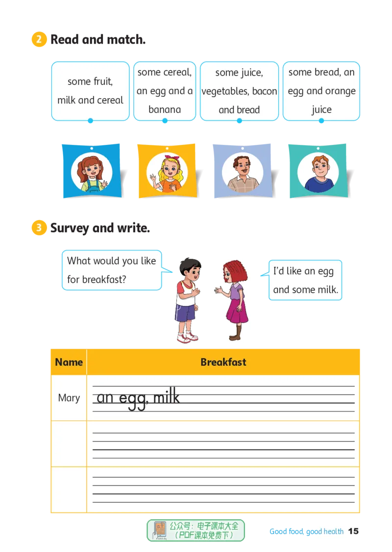 英语三下冀教版（2025春）_小学全网线上同款资料_2025春新增教材合集_小学英语（2025春新教材）