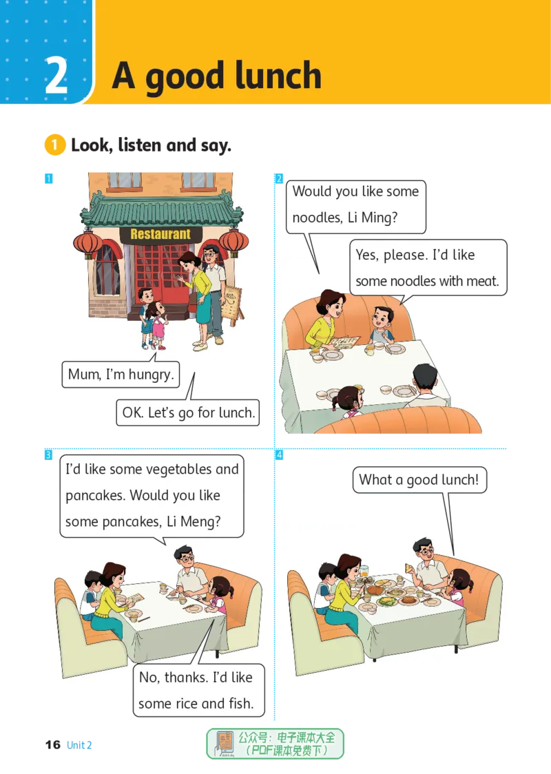 英语三下冀教版（2025春）_小学全网线上同款资料_2025春新增教材合集_小学英语（2025春新教材）