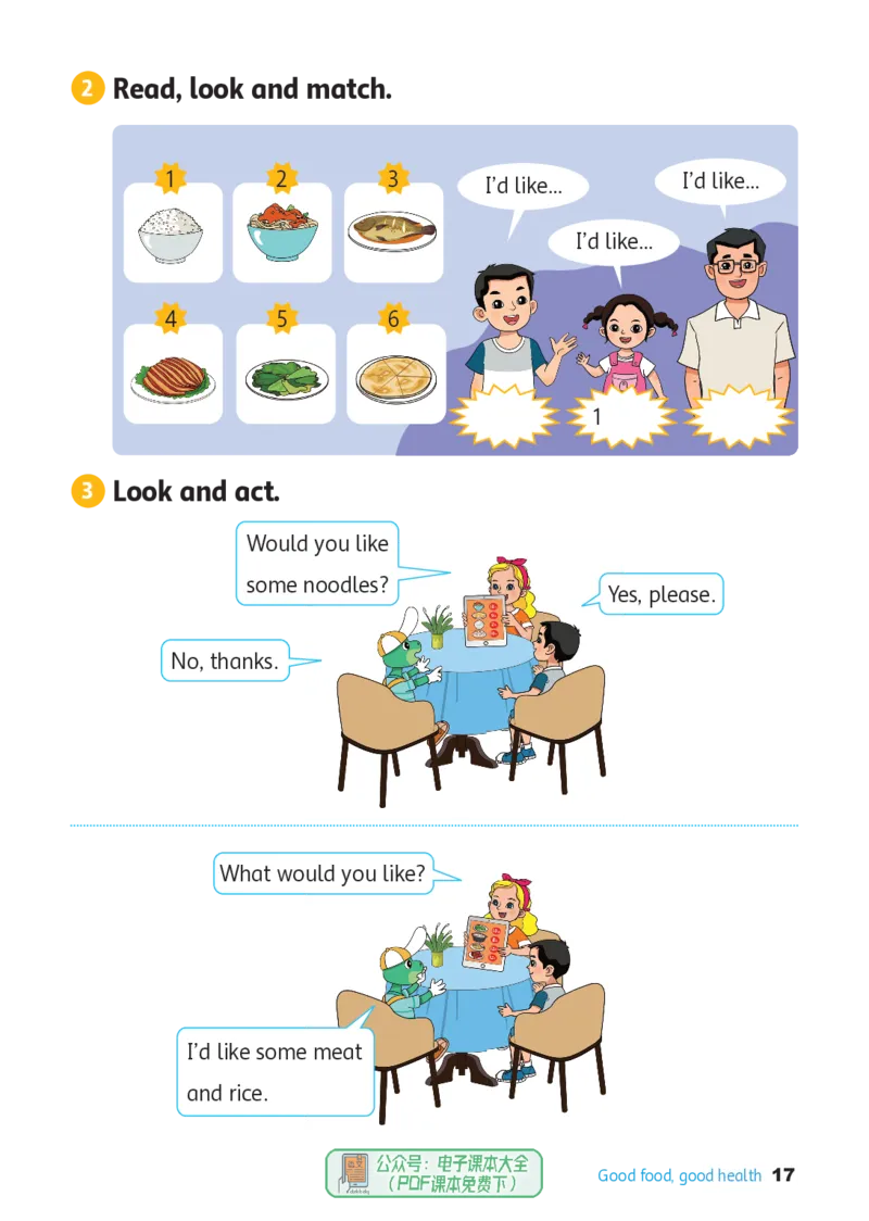 英语三下冀教版（2025春）_小学全网线上同款资料_2025春新增教材合集_小学英语（2025春新教材）