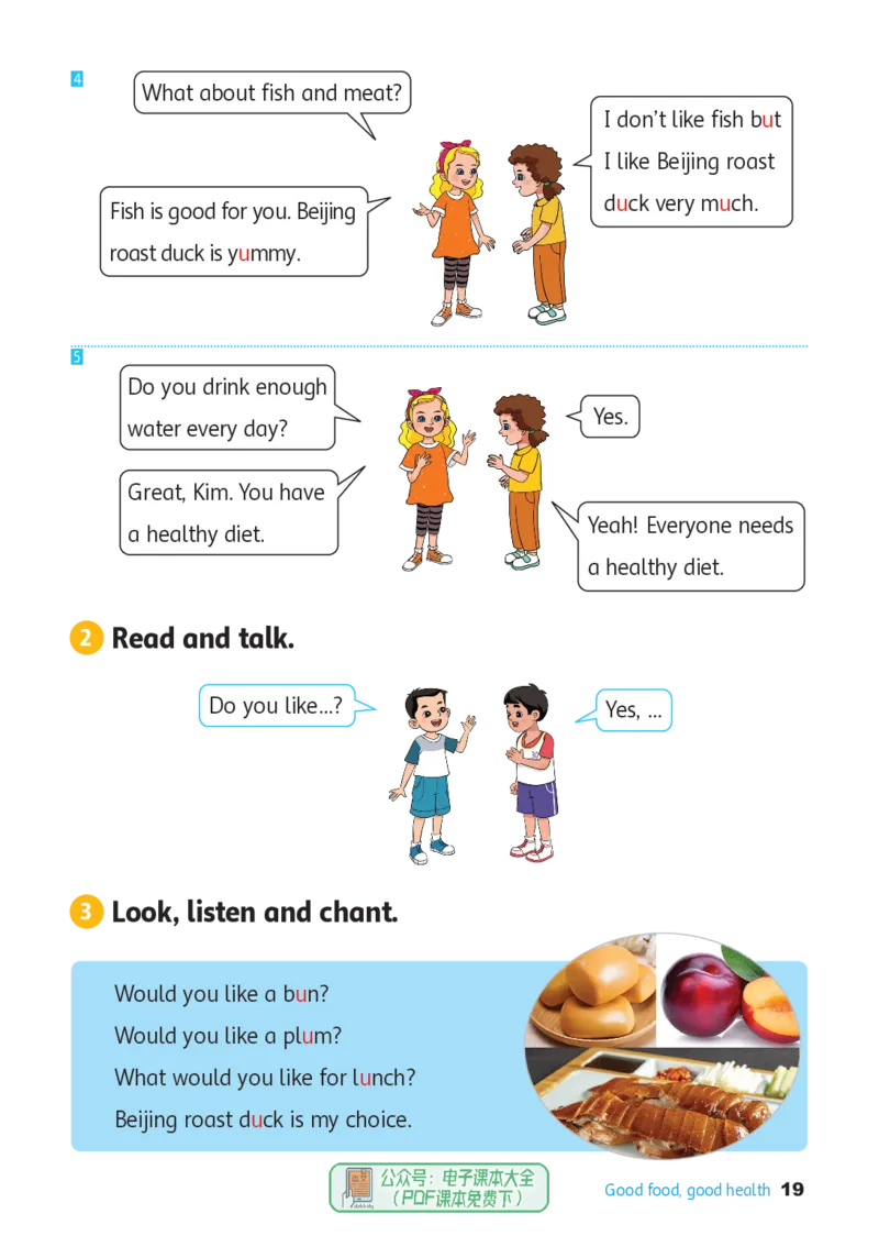 英语三下冀教版（2025春）_小学全网线上同款资料_2025春新增教材合集_小学英语（2025春新教材）