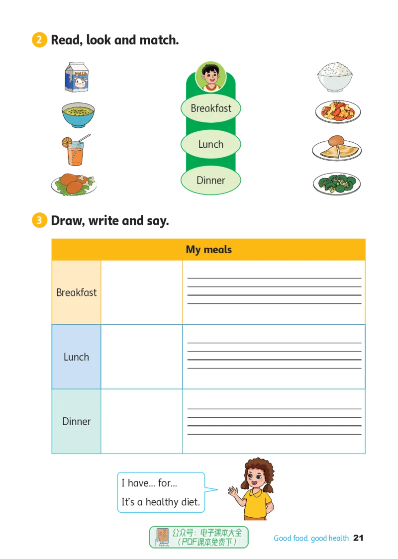 英语三下冀教版（2025春）_小学全网线上同款资料_2025春新增教材合集_小学英语（2025春新教材）